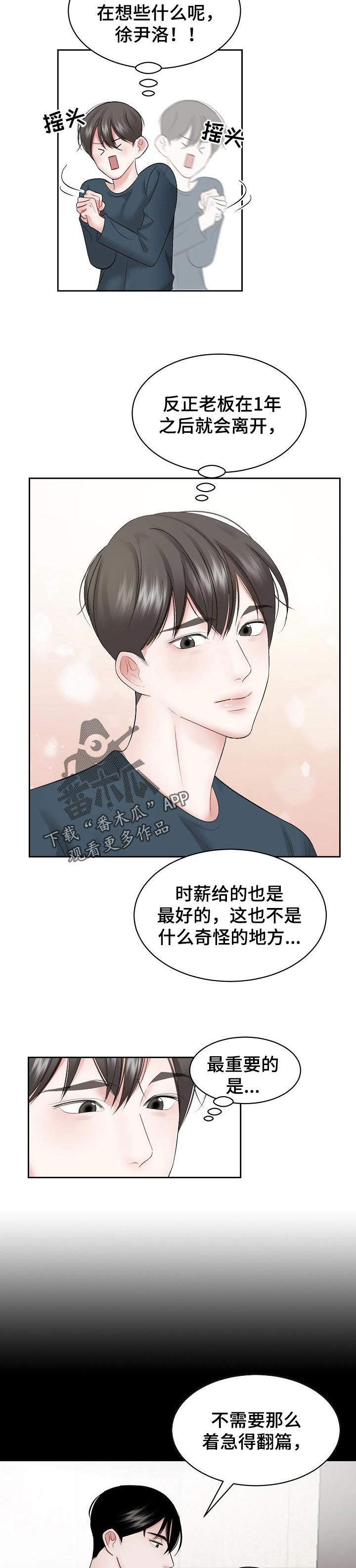 第39章：以为2
