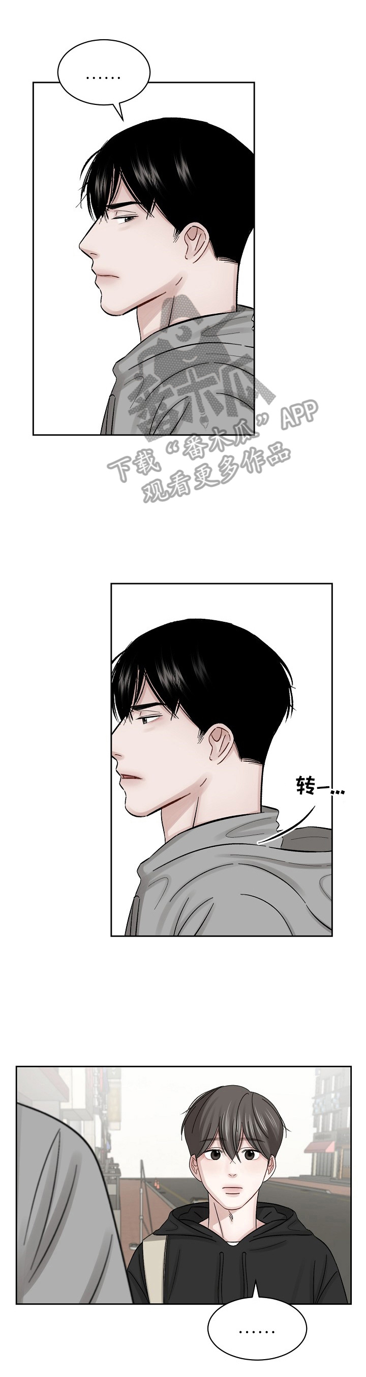第12章：锲而不舍0