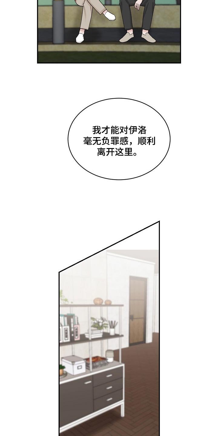 第102章：【第二季】完美的一天4