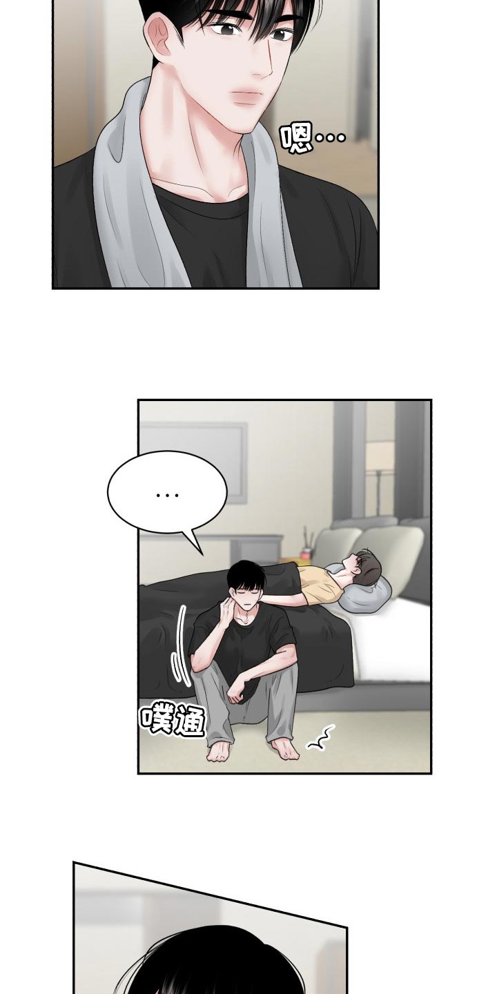 第71章：【第二季】常客10