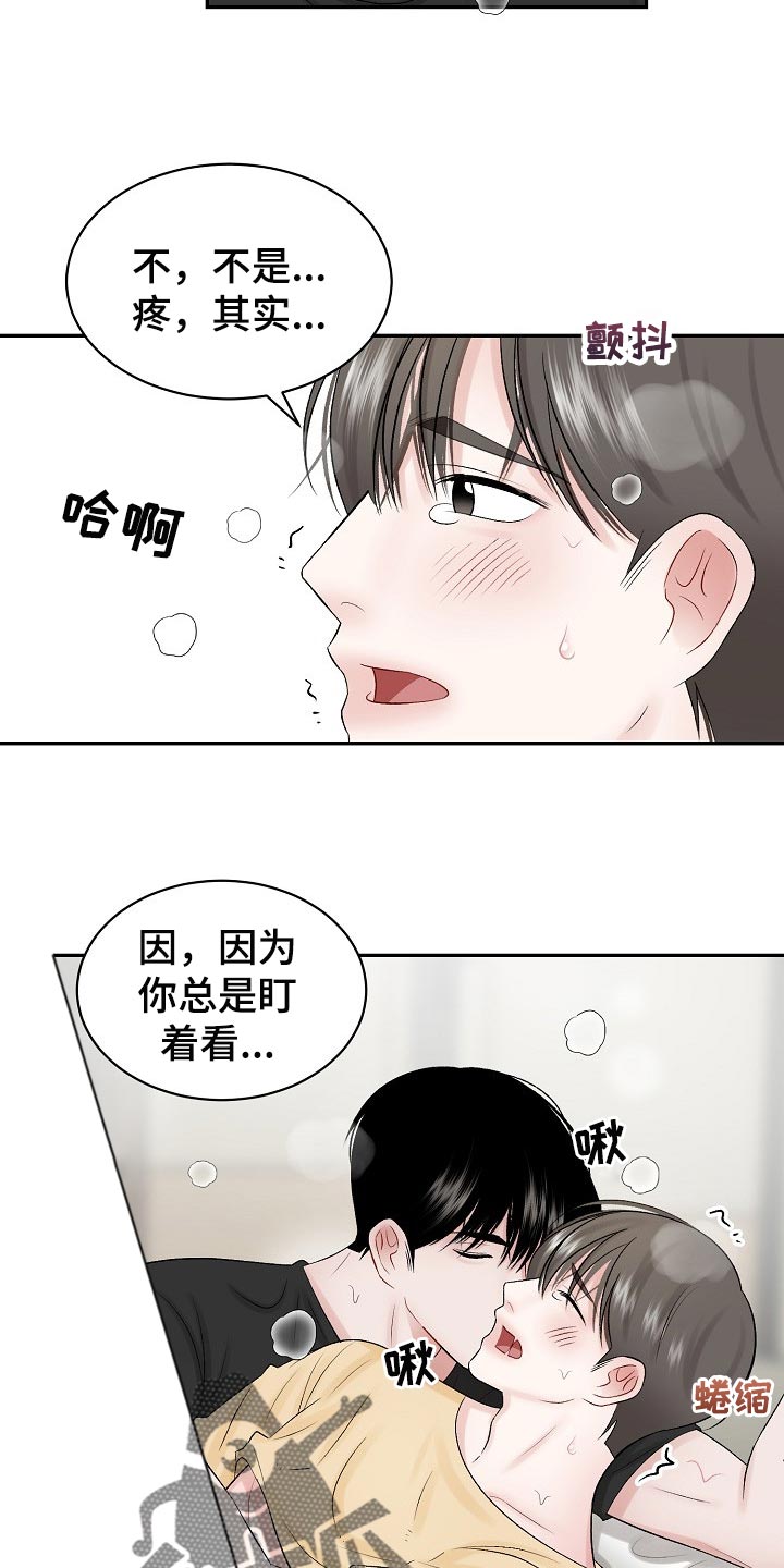 第62章：【第二季】符合年龄的样子7
