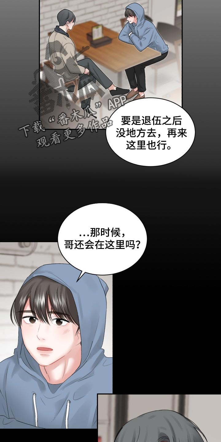 第72章：【第二季】可信的人11
