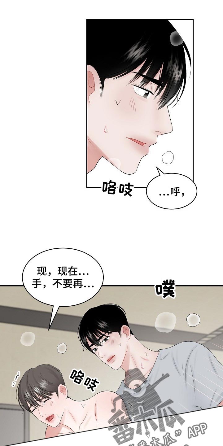 第69章：【第二季】原因不一样2