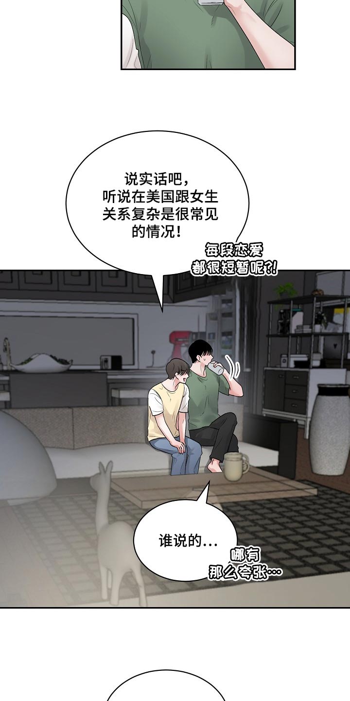 第91章：【第二季】正确的选择10