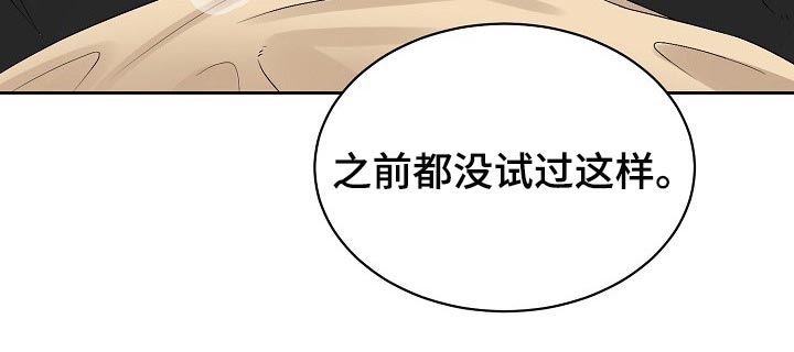 第61章：【第二季】用我的方式12