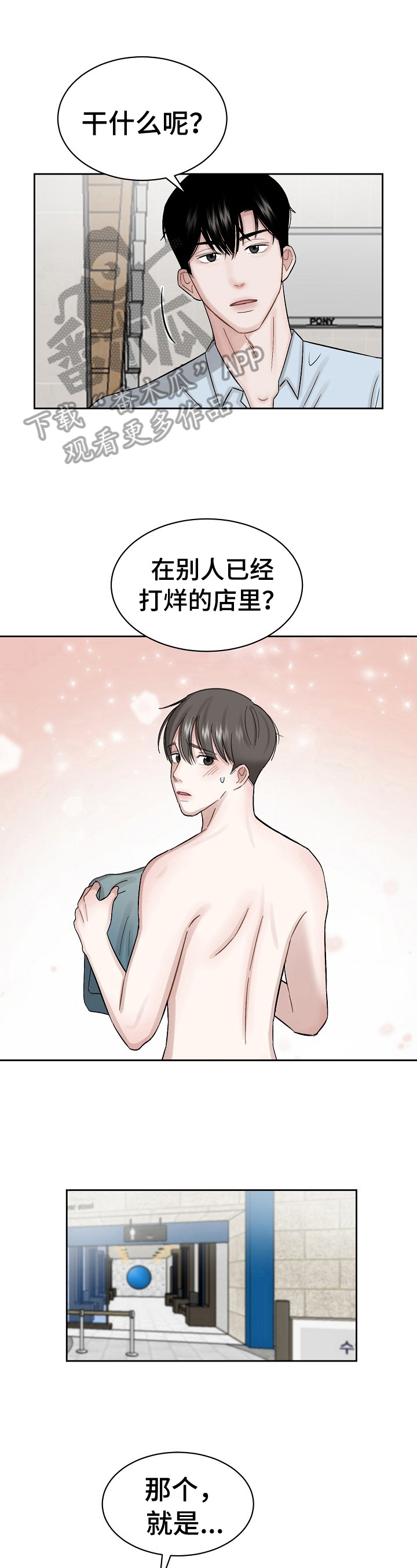 第5章：无故入侵5