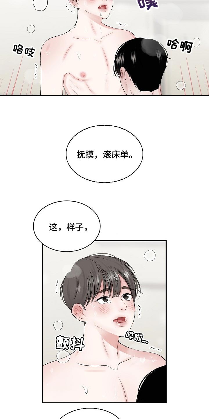 第64章：【第二季】抚平伤痕4