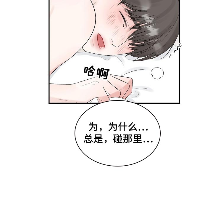 第92章：【第二季】欣慰8