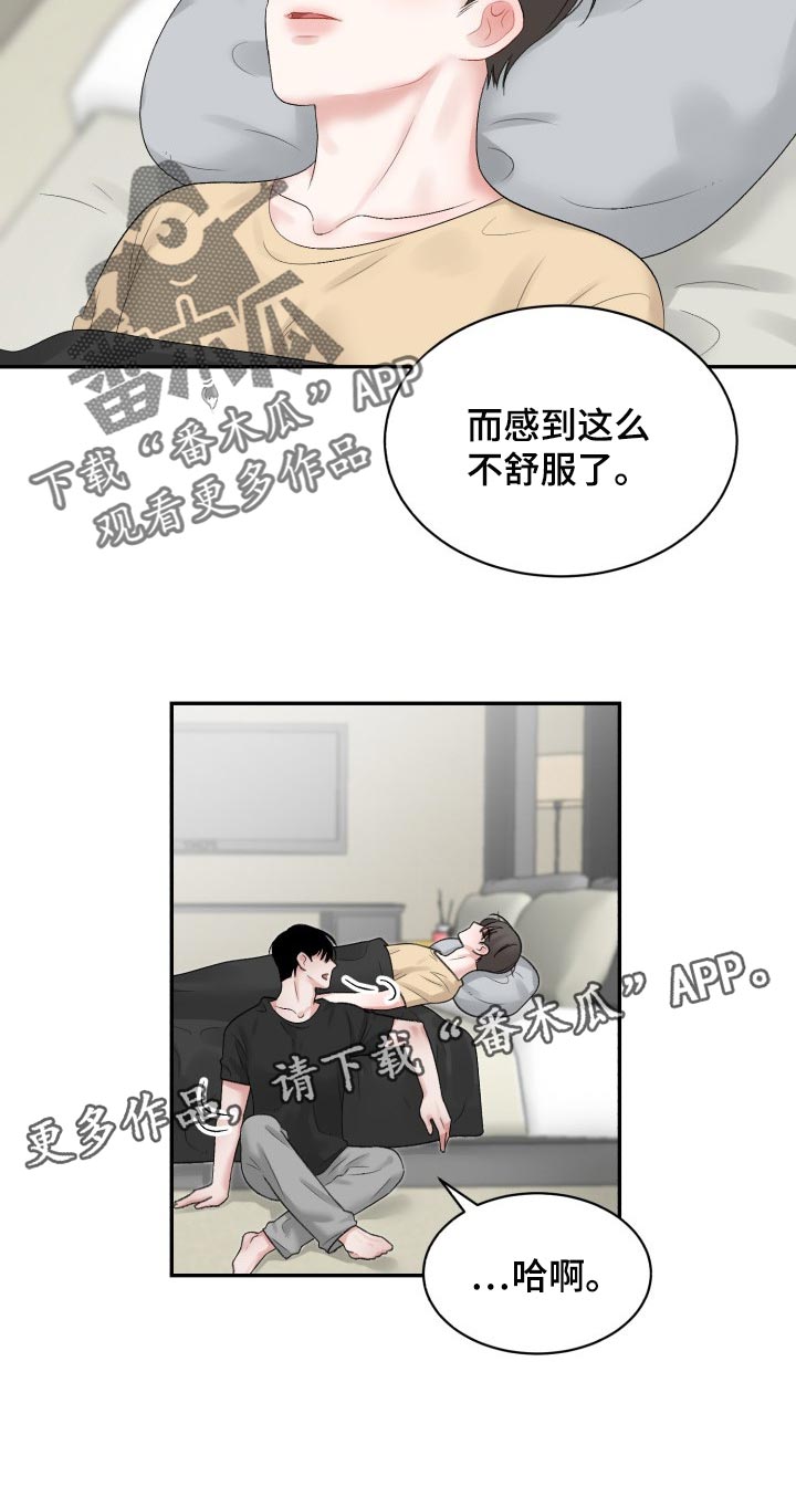 第71章：【第二季】常客13