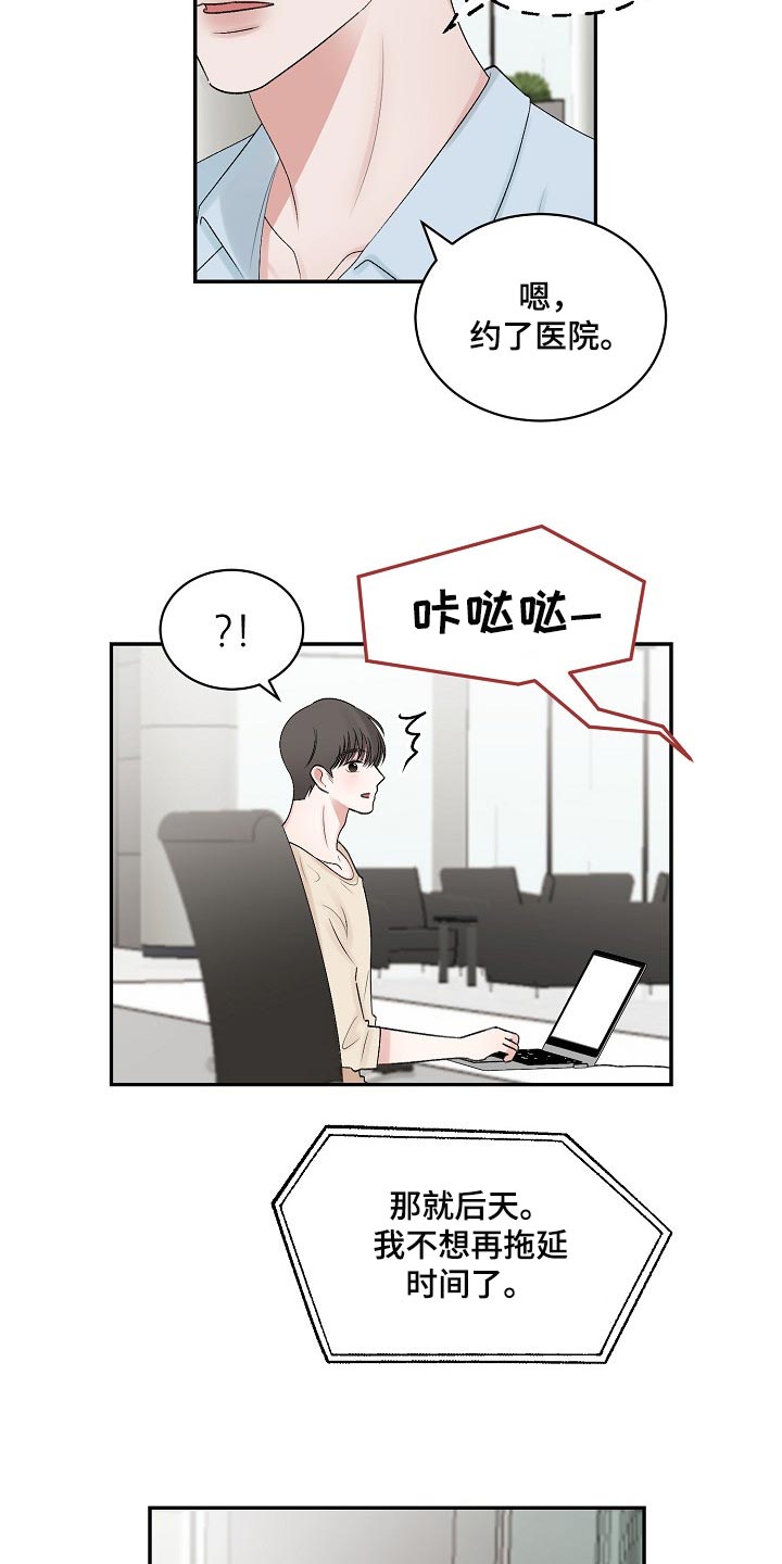 第96章：【第二季】保证5