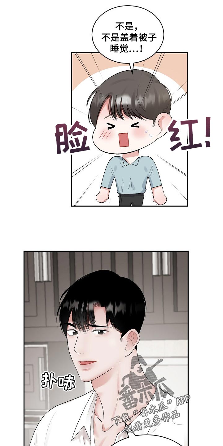 第90章：【第二季】结束期限恋爱11