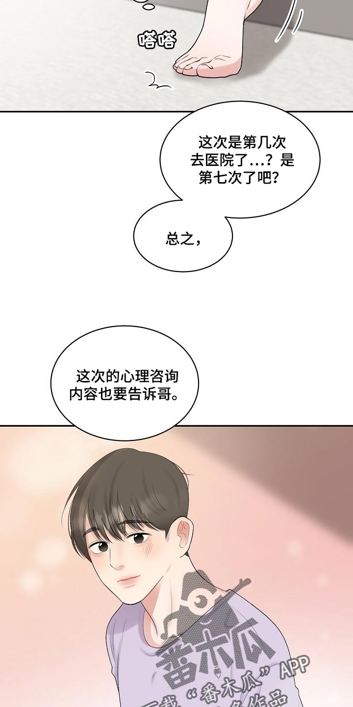 第106章：【第二季】回到美国9