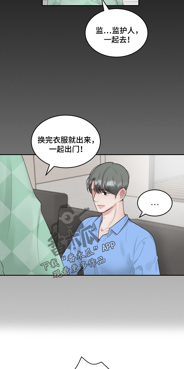 第85章：【第二季】有点尴尬11