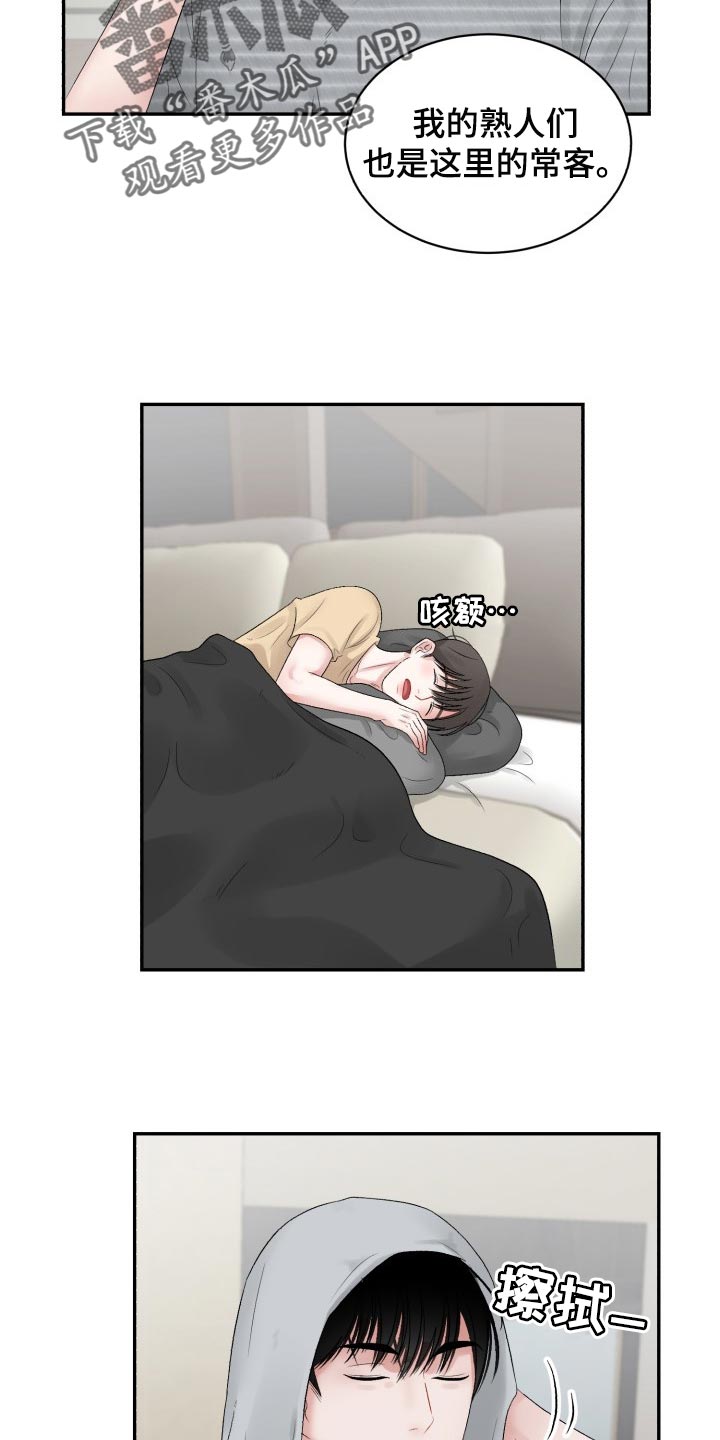 第71章：【第二季】常客6