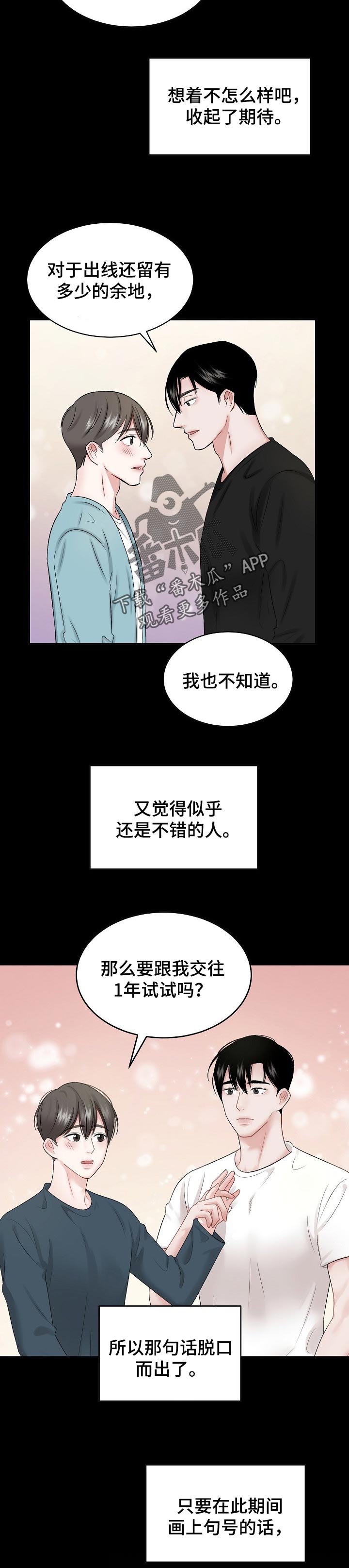 第42章：主导地位1