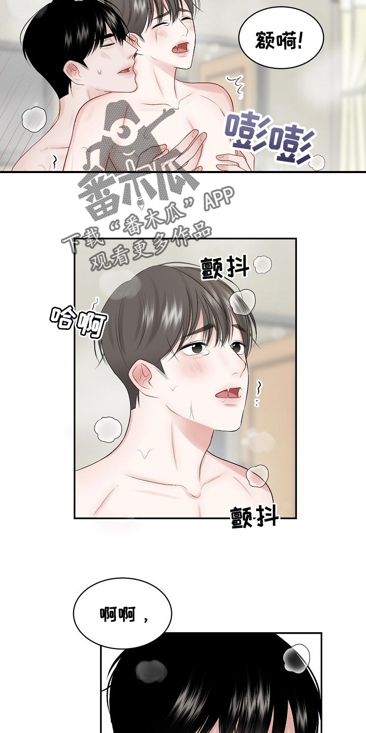 第62章：【第二季】符合年龄的样子18