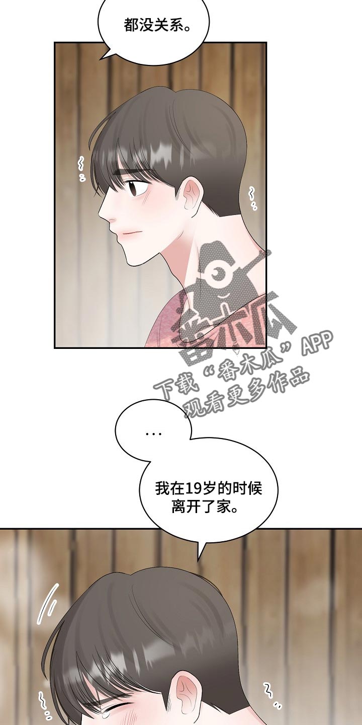 第104章：【第二季】坦白12