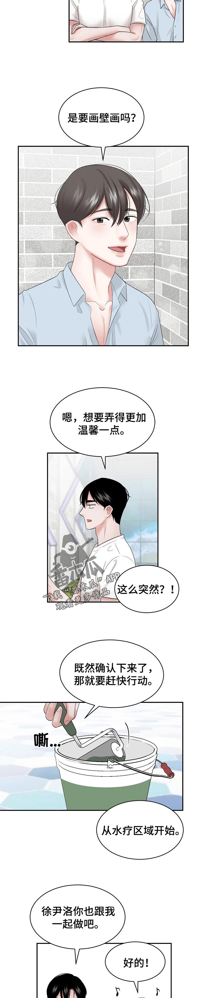 第35章：打算3