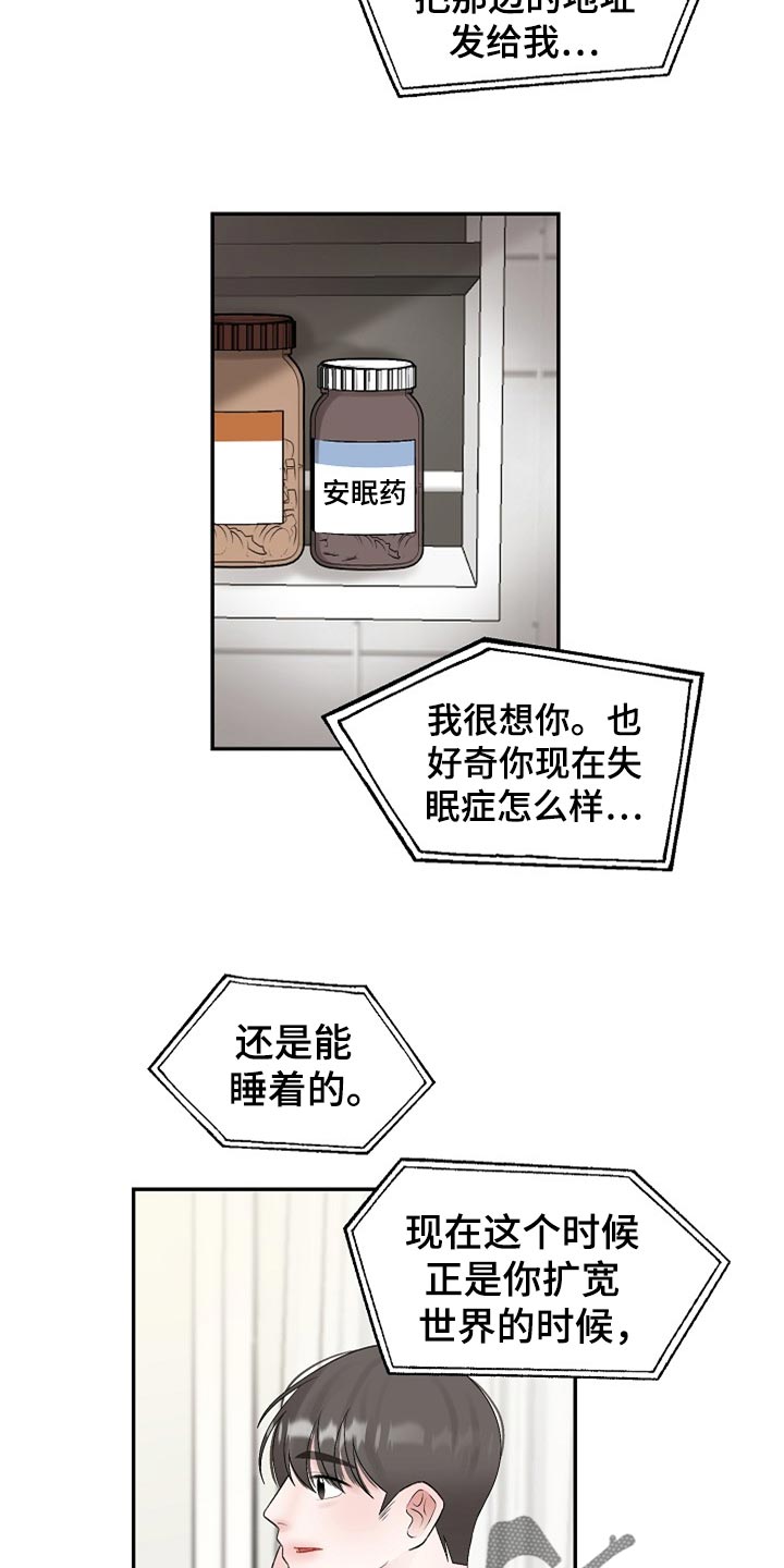 第110章：【第二季】我真的好想你（完结）3
