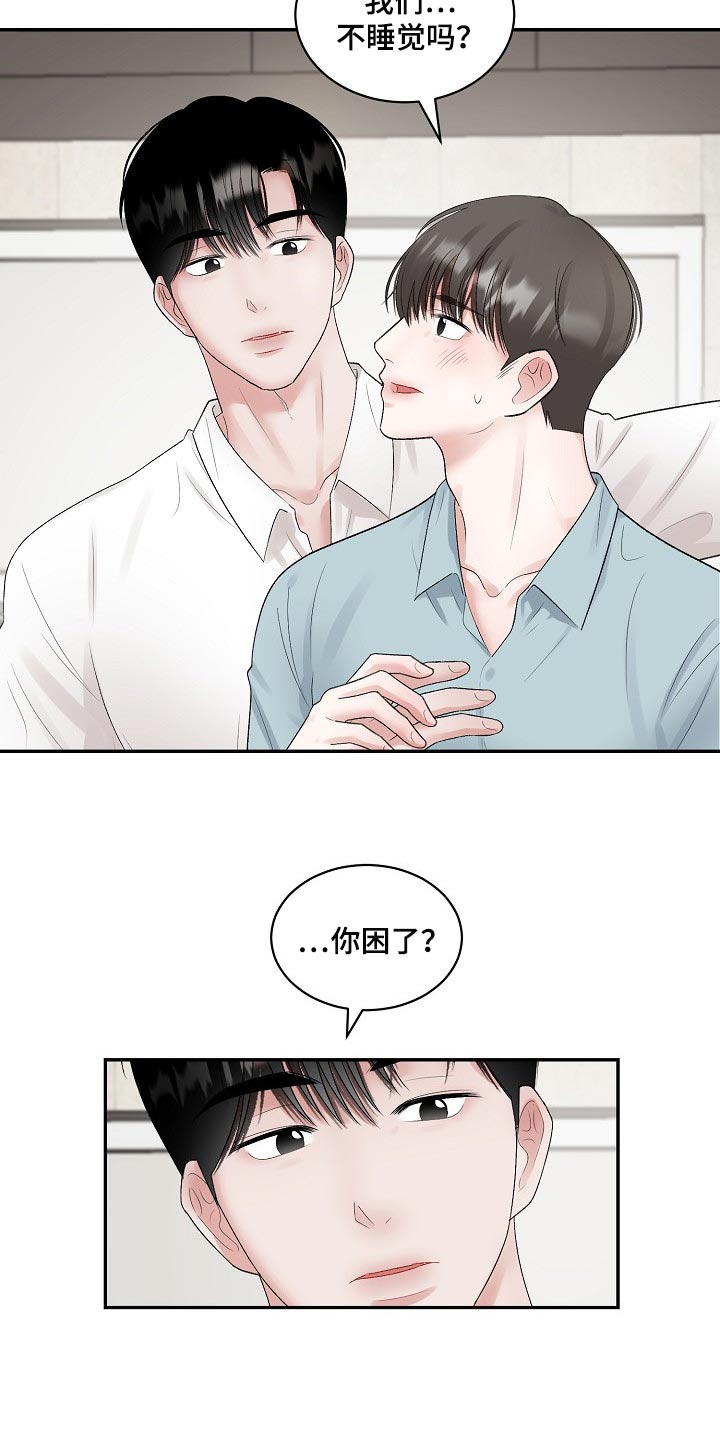 第90章：【第二季】结束期限恋爱10