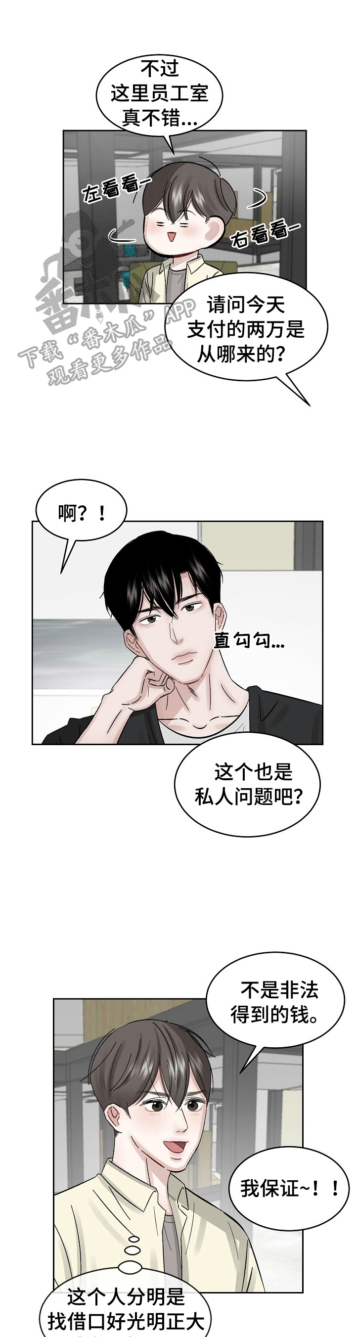 第16章：被骗了0