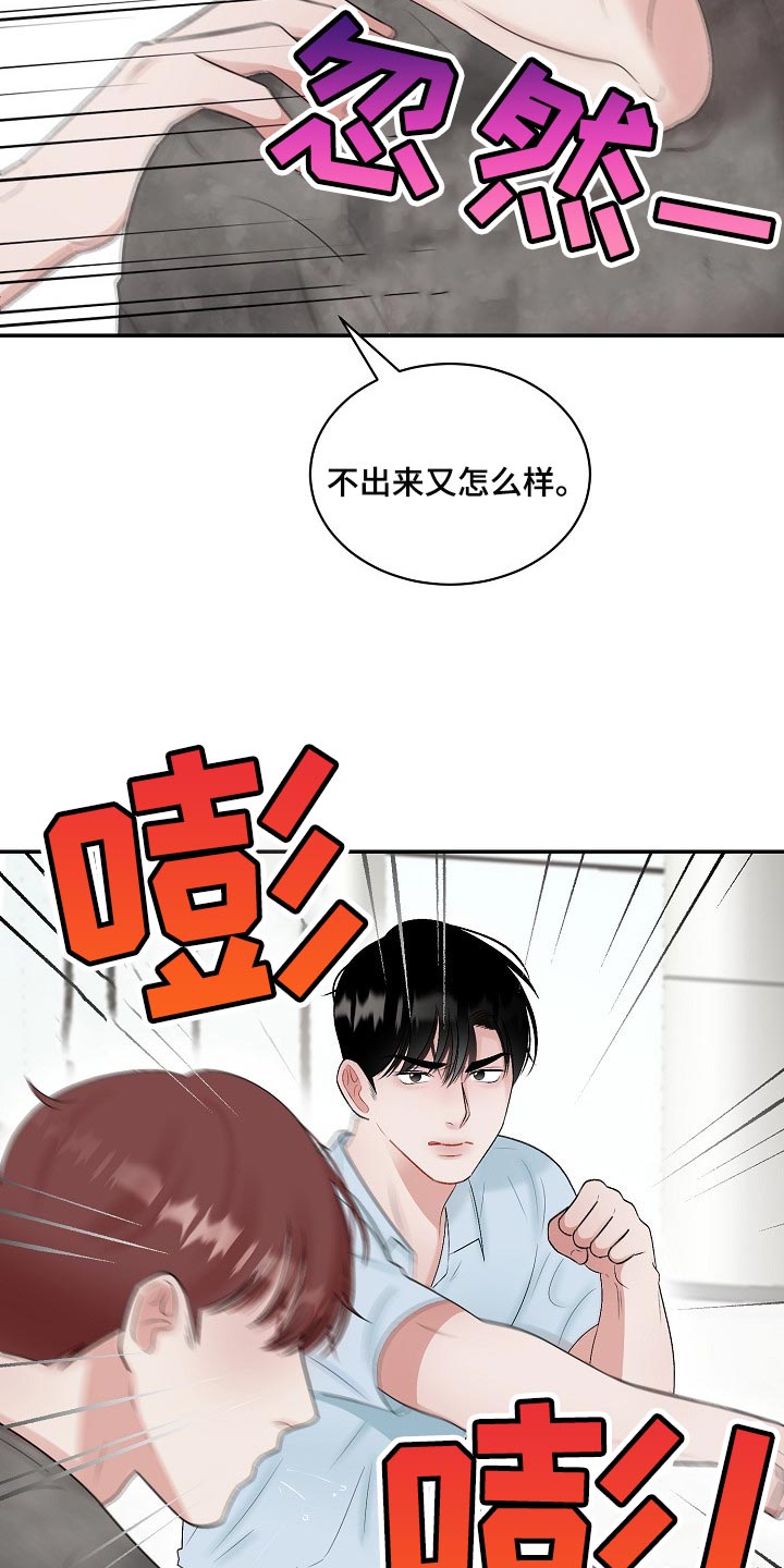 第98章：【第二季】摸爬滚打9