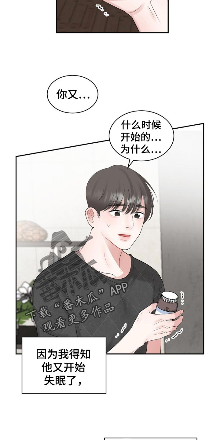第109章：【第二季】变成更好的人7
