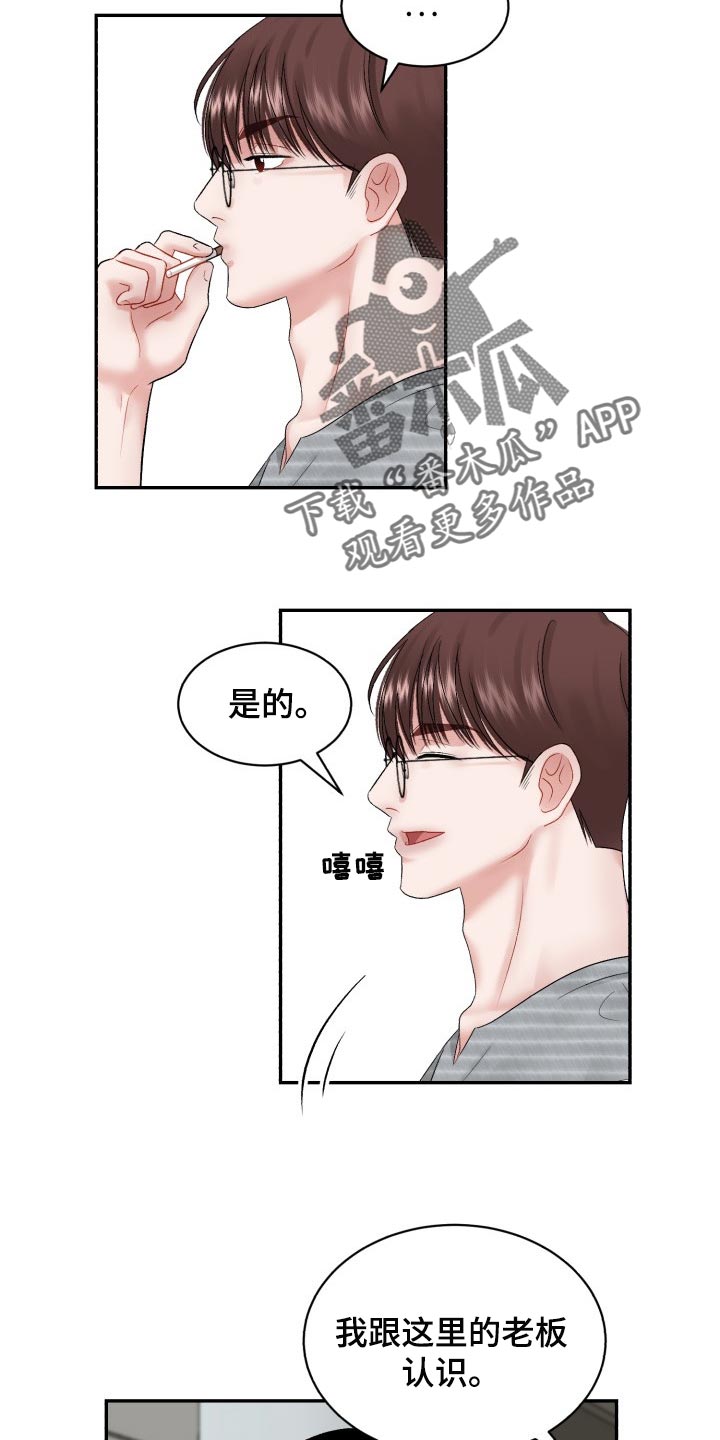 第71章：【第二季】常客4