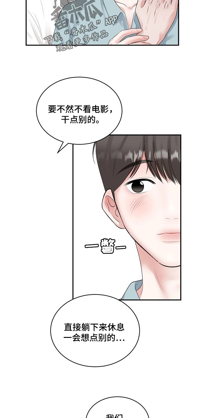 第90章：【第二季】结束期限恋爱9