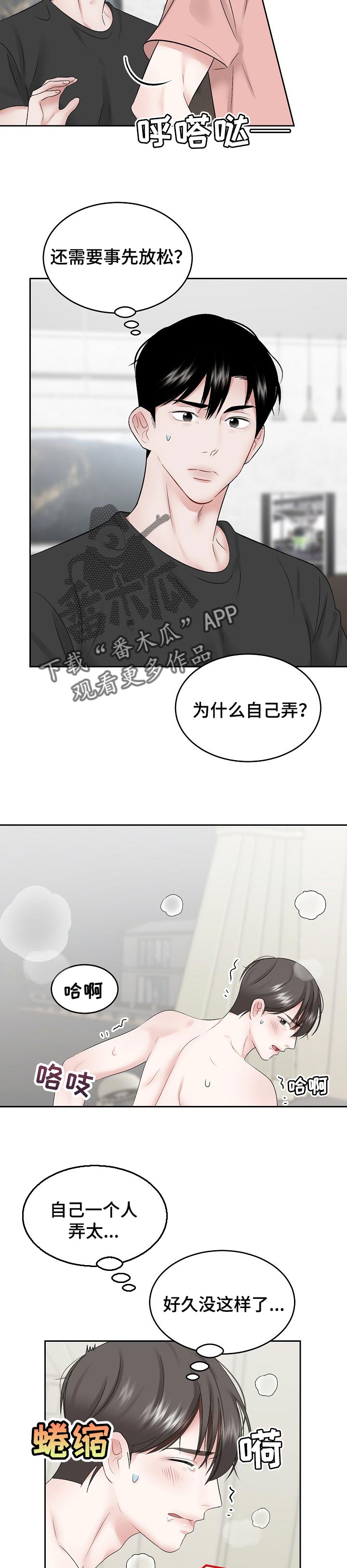 第48章：时间太长了吗3