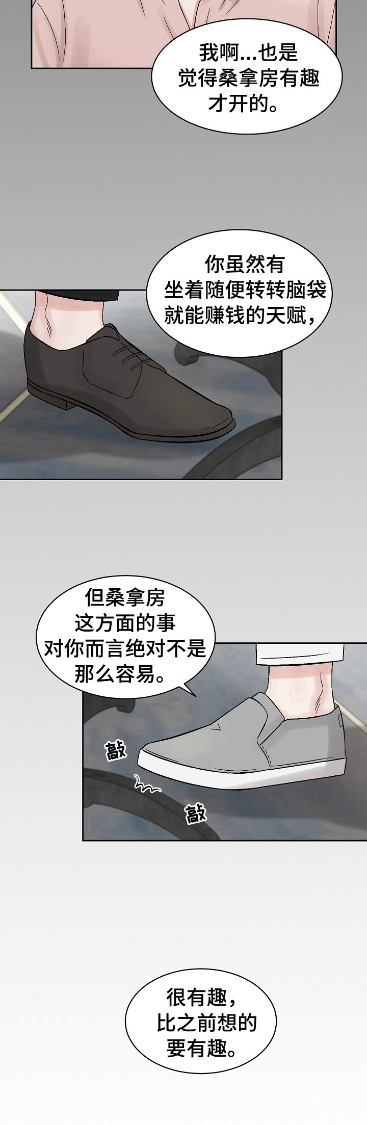 第22章：导游6