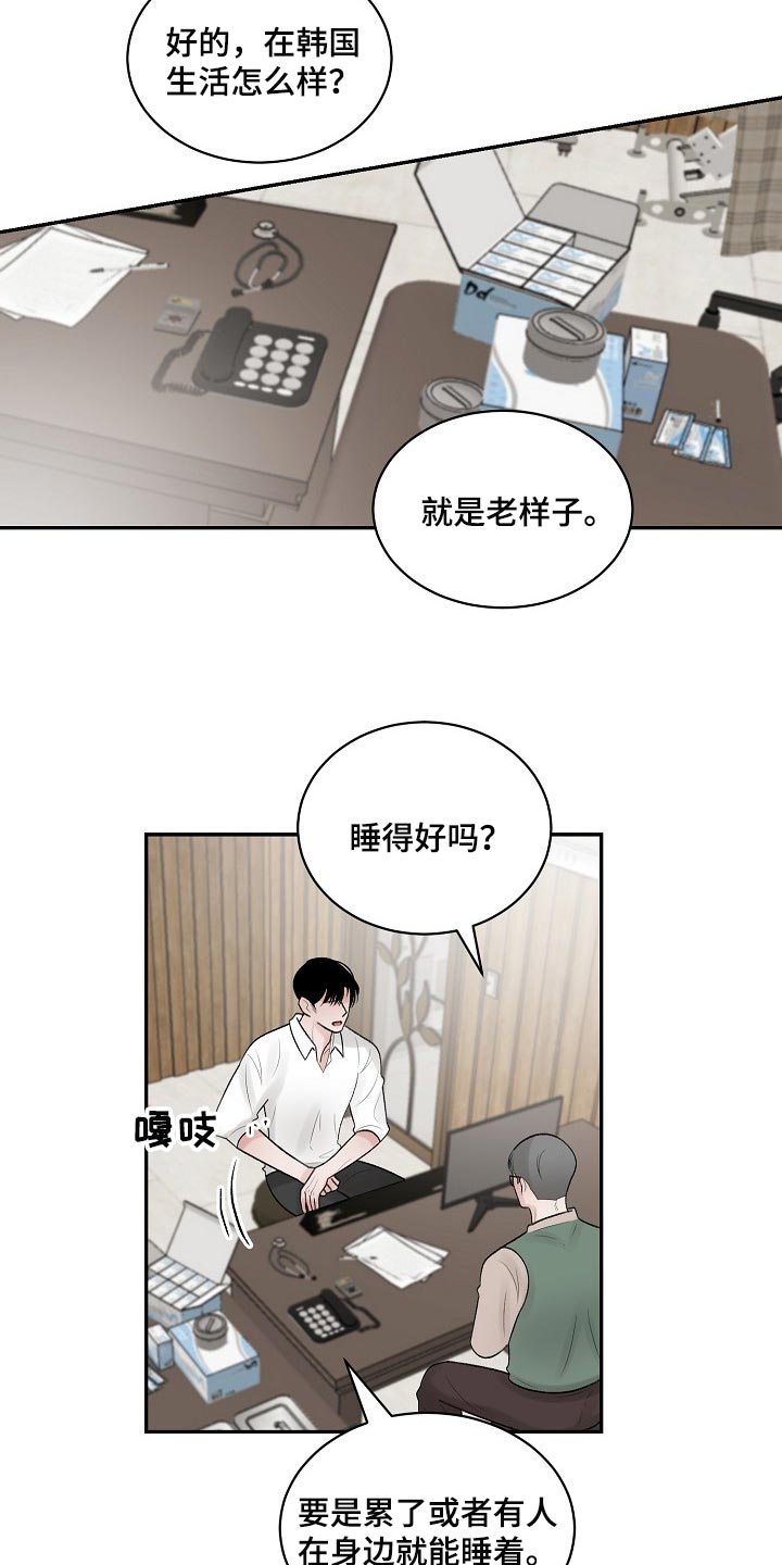 第86章：【第二季】有缺陷的人10