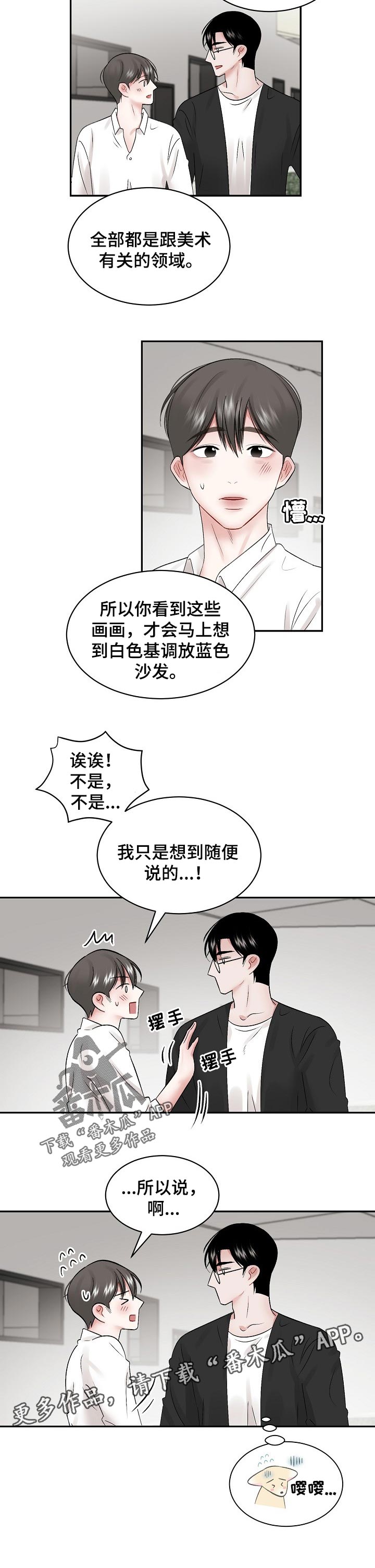 第58章：【第二季】喜欢美术5