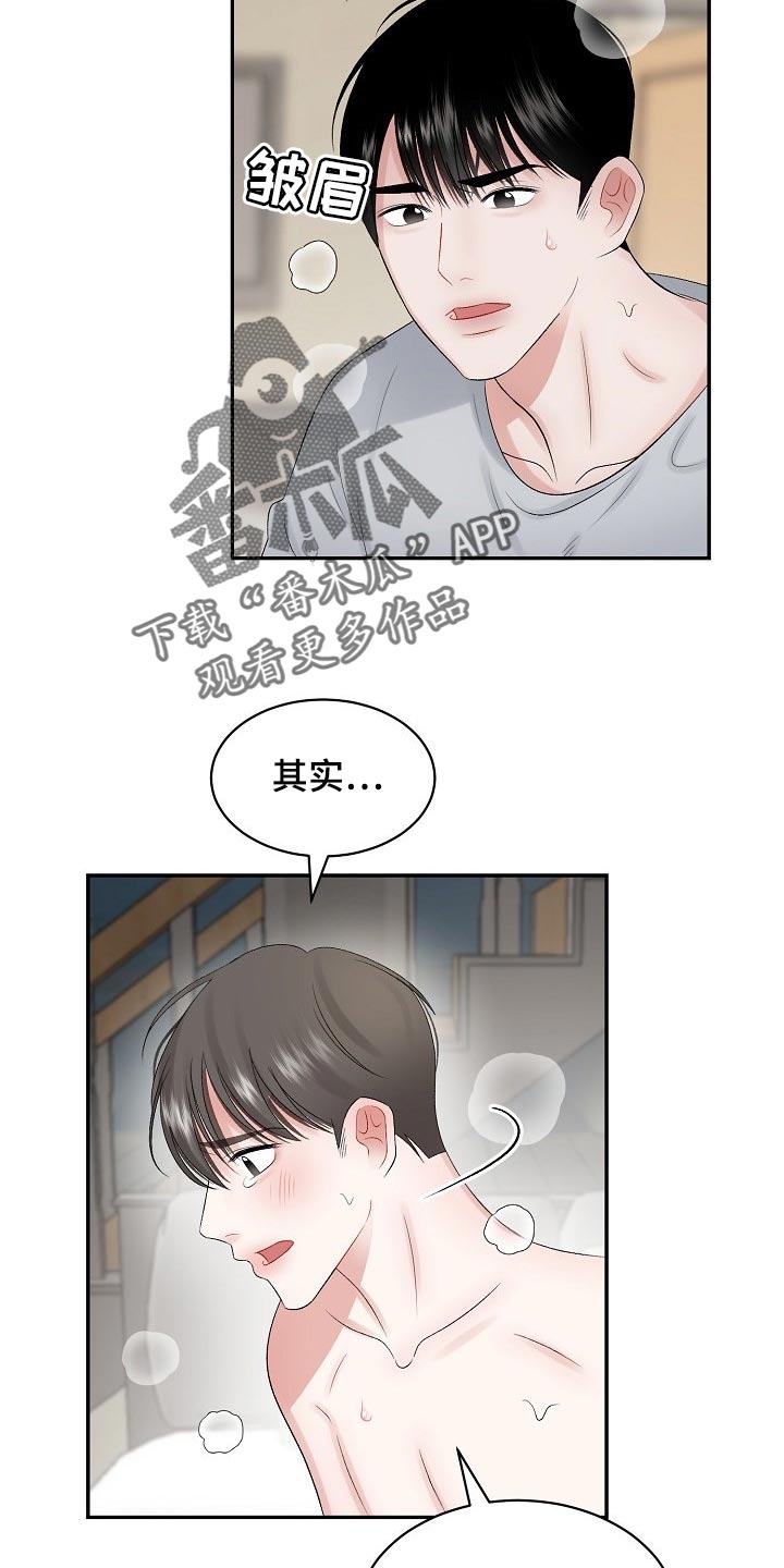 第69章：【第二季】原因不一样11
