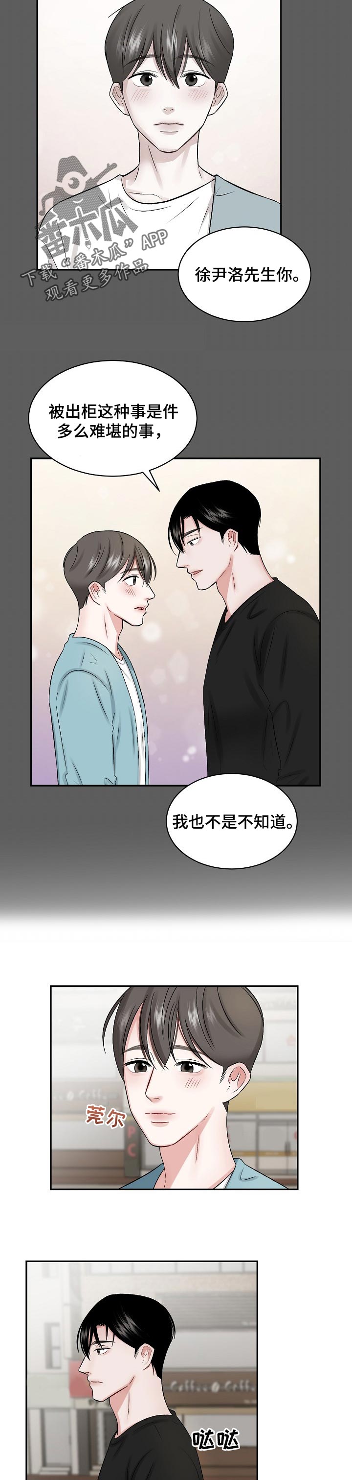 第30章：感谢1