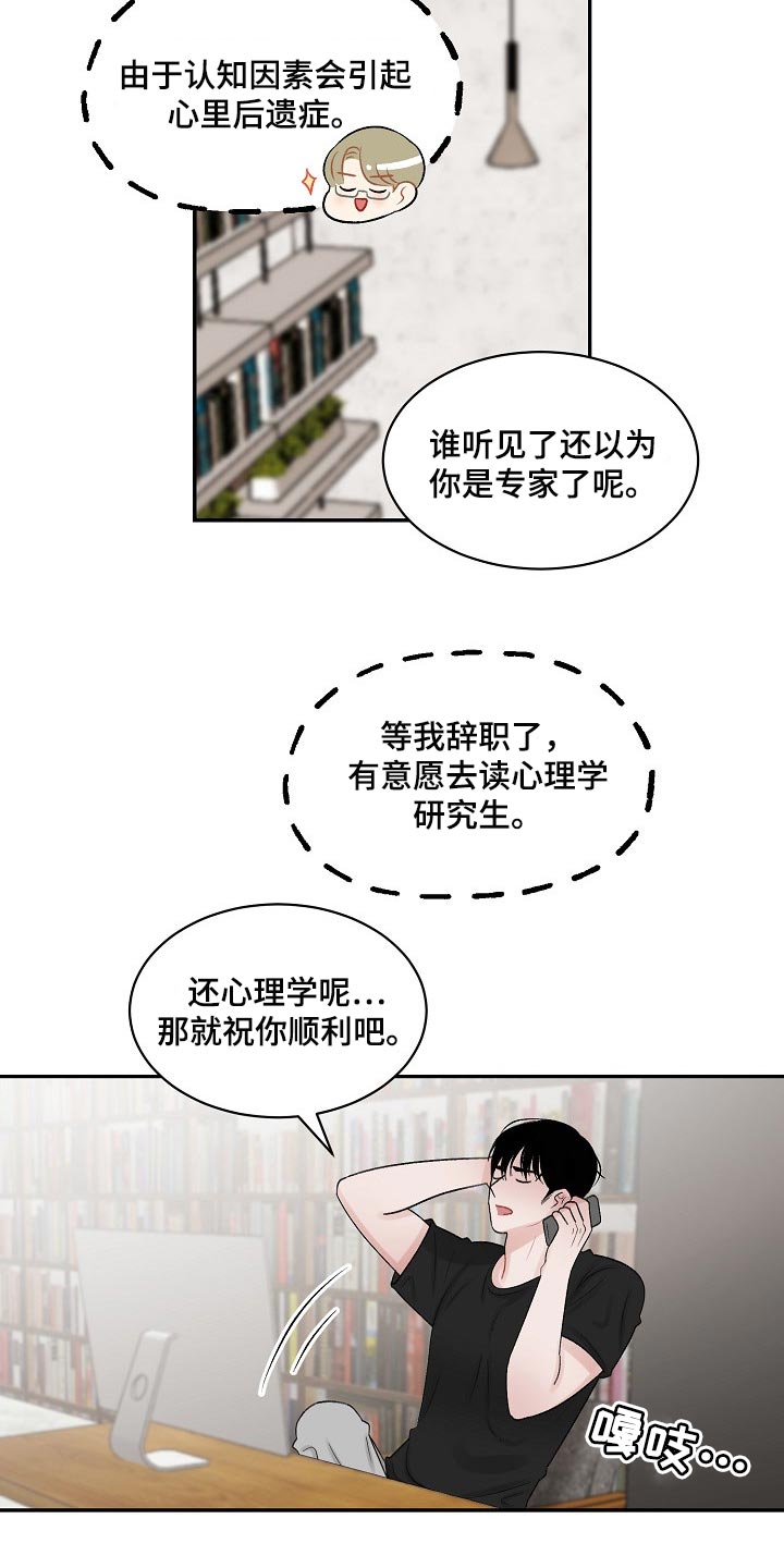 第66章：【第二季】必要机制5