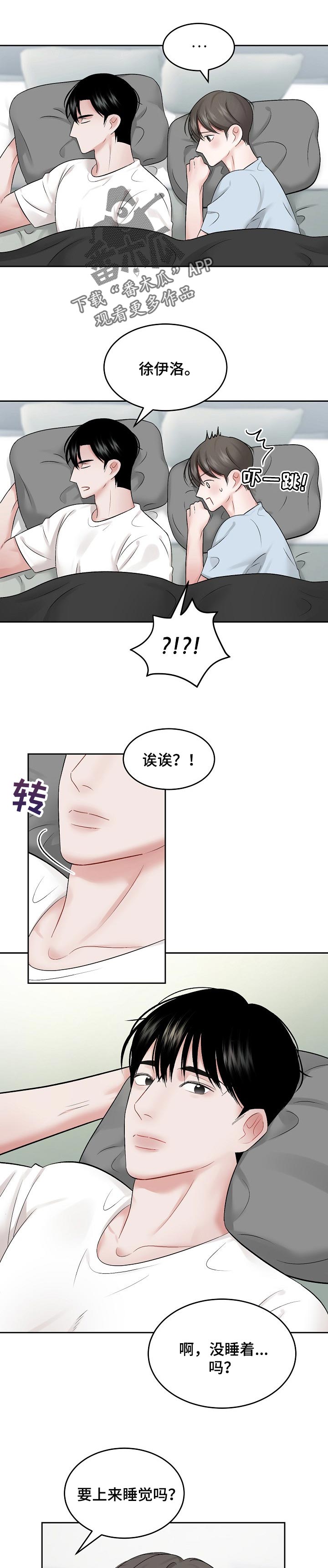 第55章：【第二季】难为情0