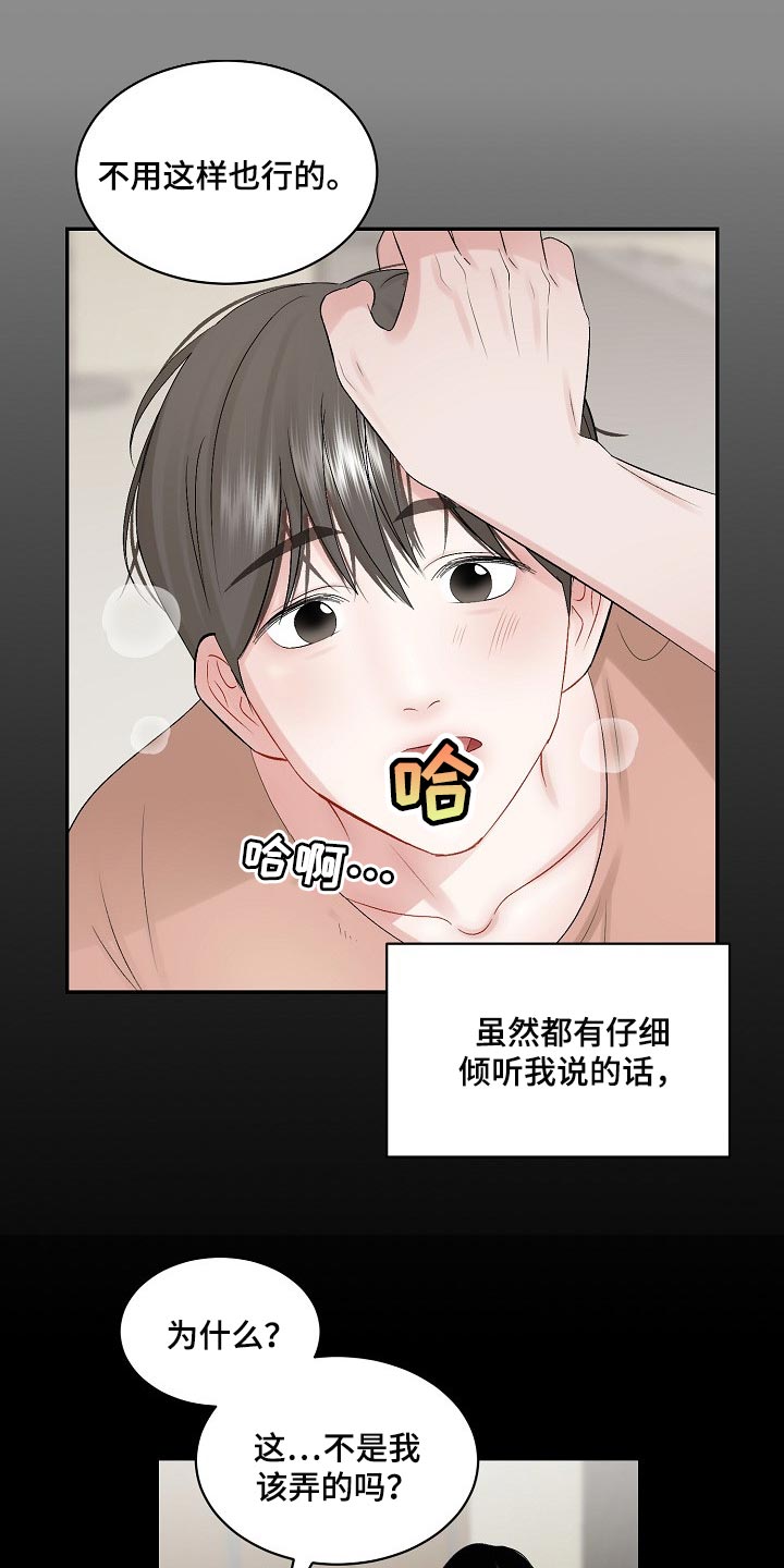 第65章：【第二季】难题9