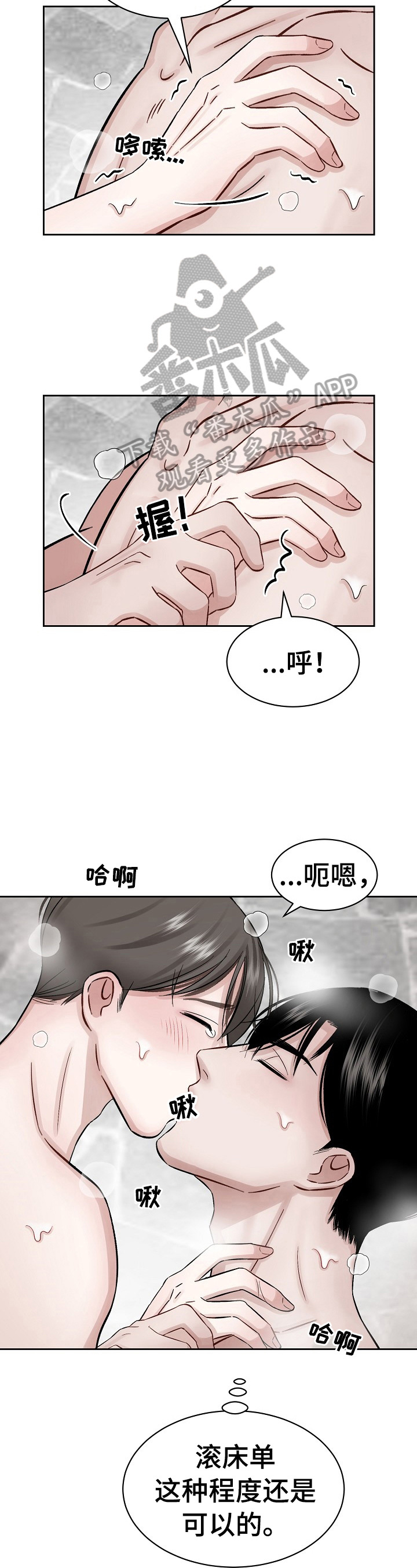 第8章：继续6