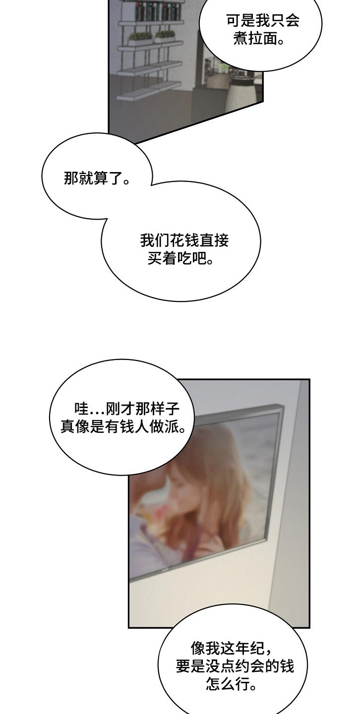 第91章：【第二季】正确的选择8