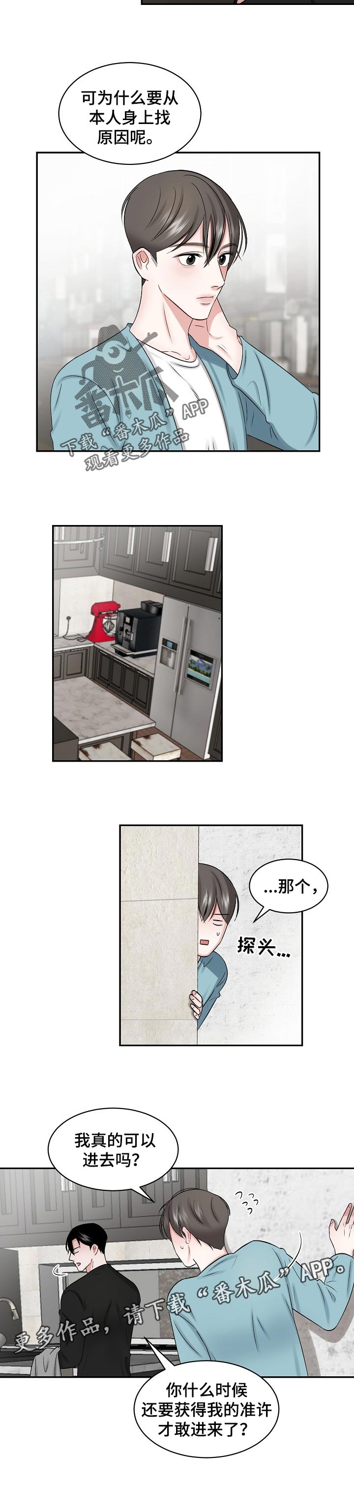 第30章：感谢5