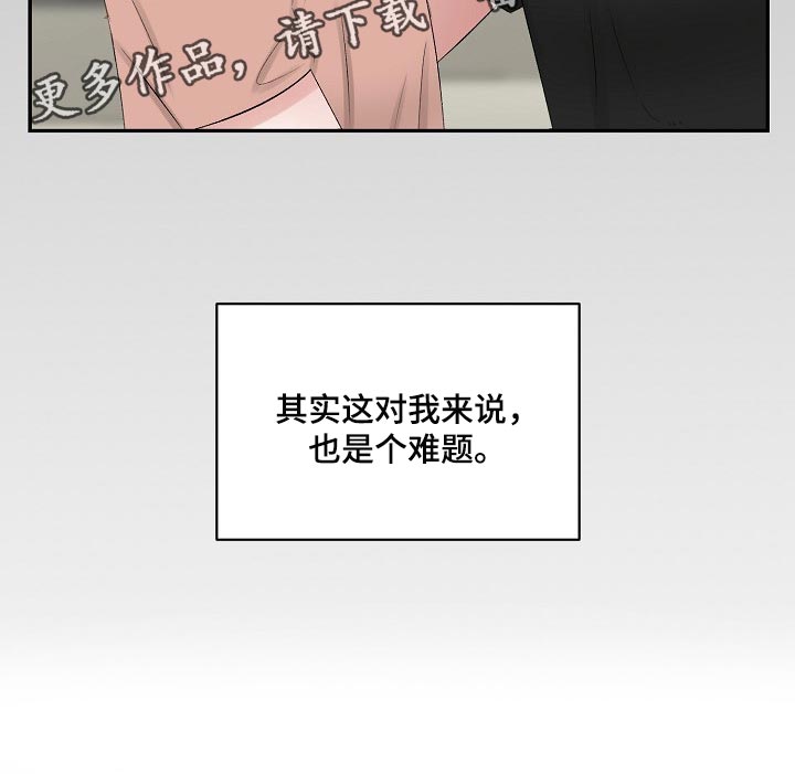 第65章：【第二季】难题15