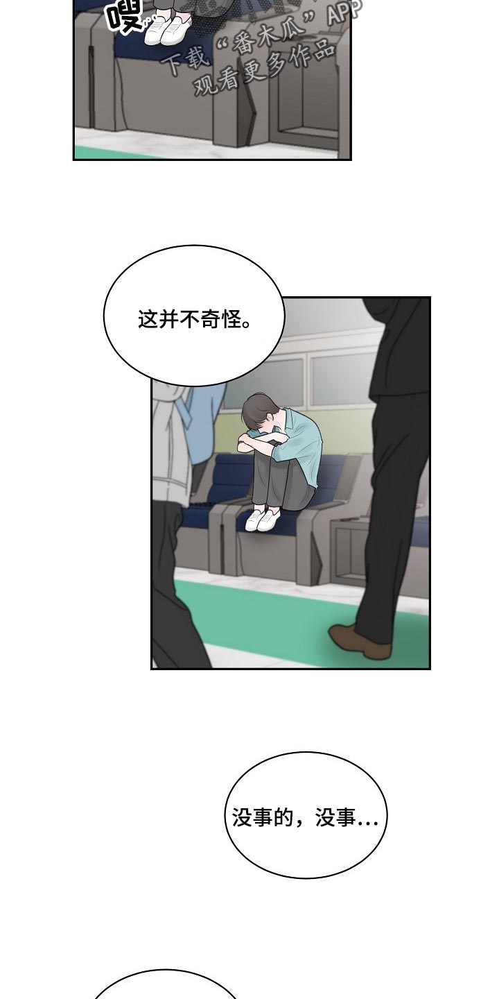 第86章：【第二季】有缺陷的人9