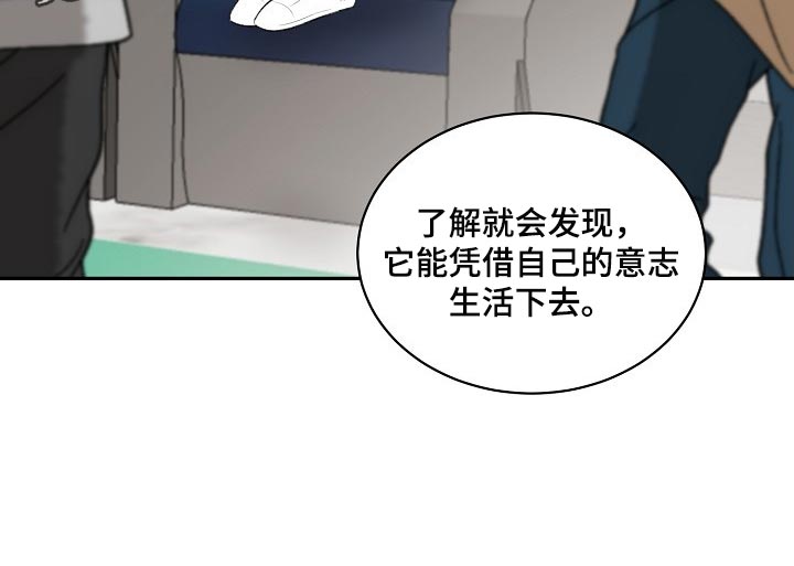 第86章：【第二季】有缺陷的人14