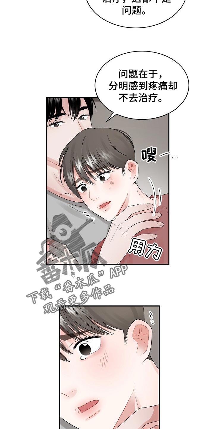 第75章：【第二季】药膏11