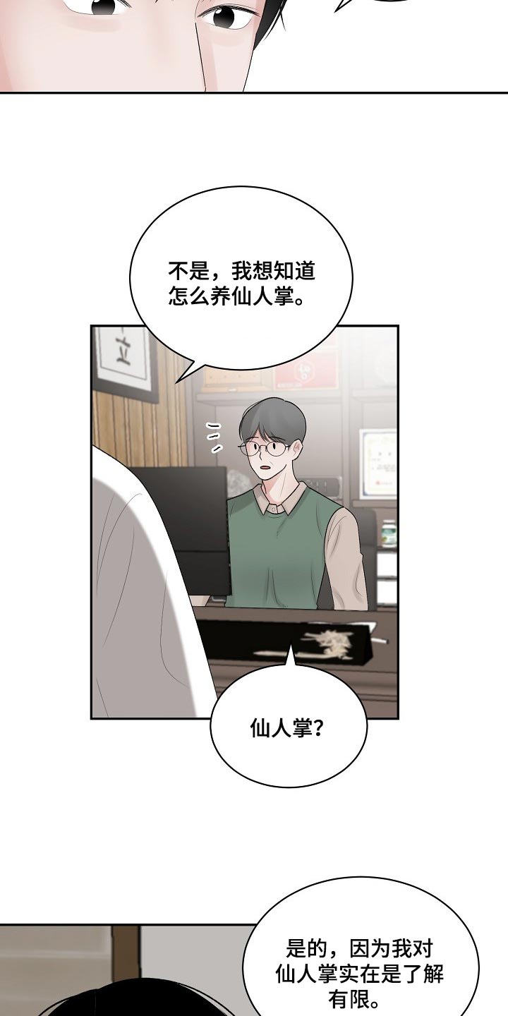 第86章：【第二季】有缺陷的人12