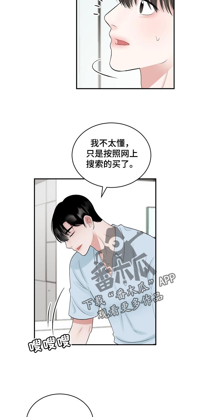 第96章：【第二季】保证8