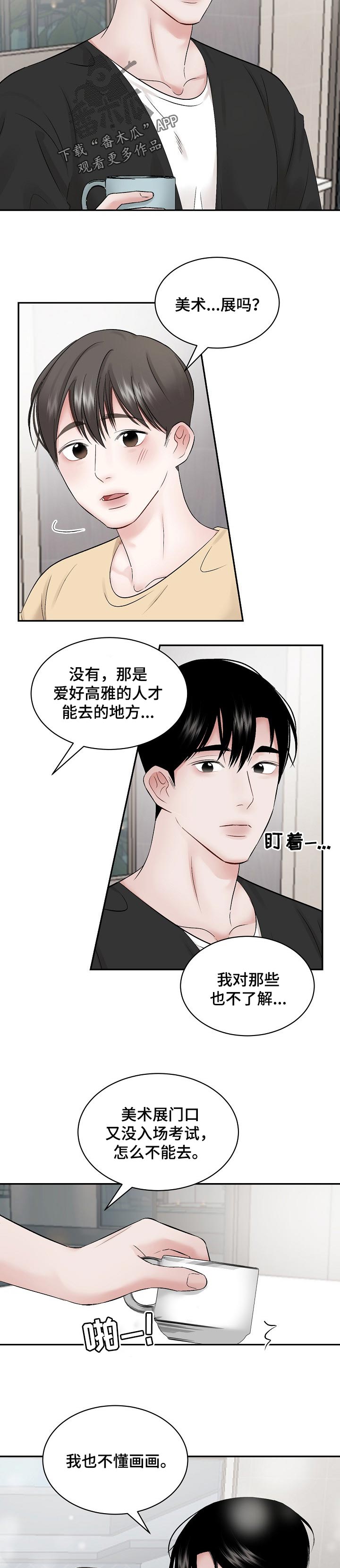 第57章：【第二季】下跌1