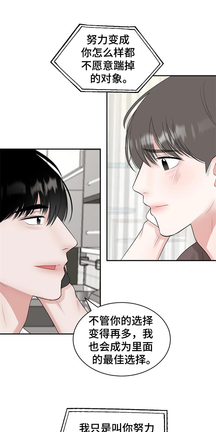 第110章：【第二季】我真的好想你（完结）0