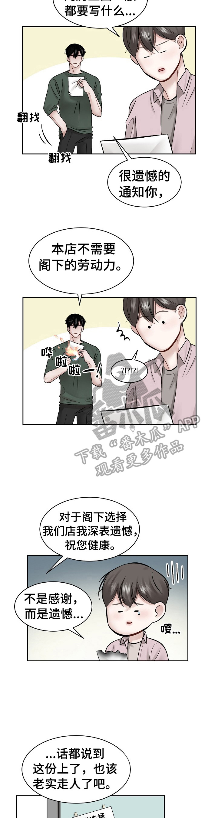 第13章：熟人1